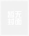 蜗牛式的狼心狗肺（GL）
